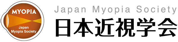 日本近視学会